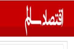 با انتصاب معاون  وزیر صنعت، معدن و تجارت صورت گرفت: ورود سازمان زمین‌ شناسی و اکتشافات معدنی کشور  به  ساختار ملی تصمیم‌سازی در مقابله با زمین‌ خواری